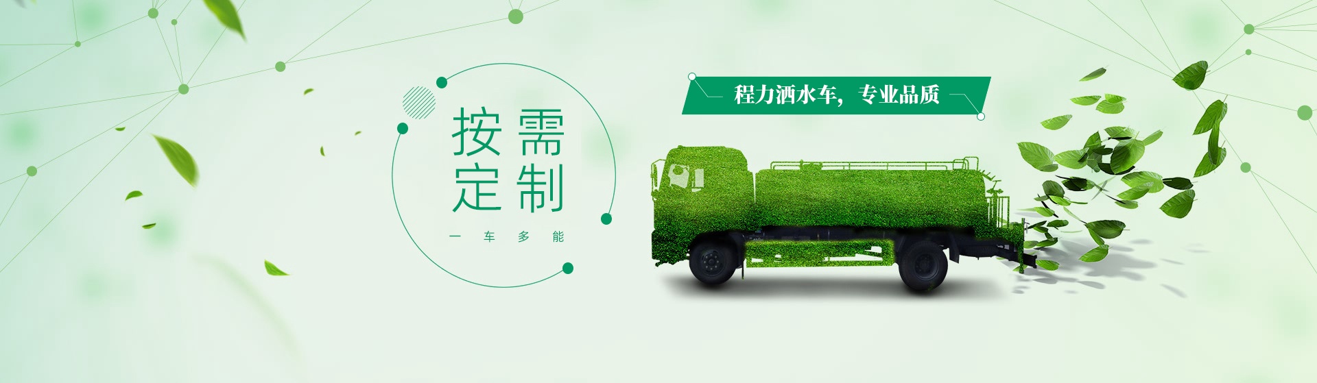 灑水車